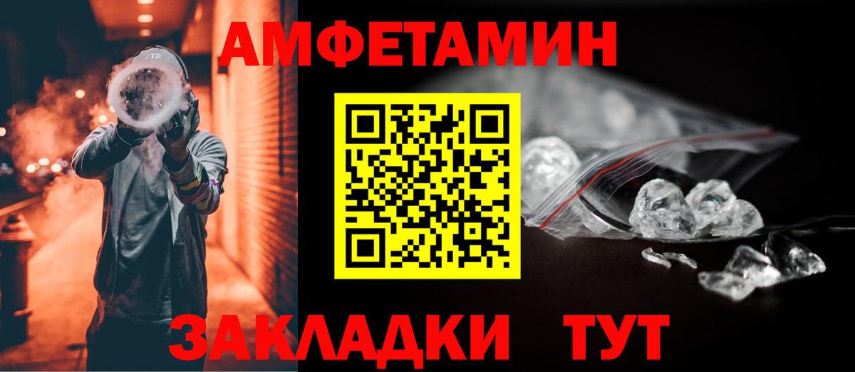 Амфетамин Premium Вышний Волочёк