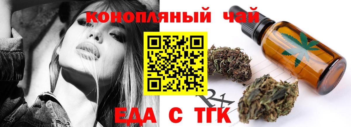 Canna-Cookies конопля Вышний Волочёк