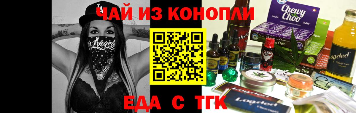Вышний Волочёк  Печенье с ТГК марихуана  Вход с VPN 