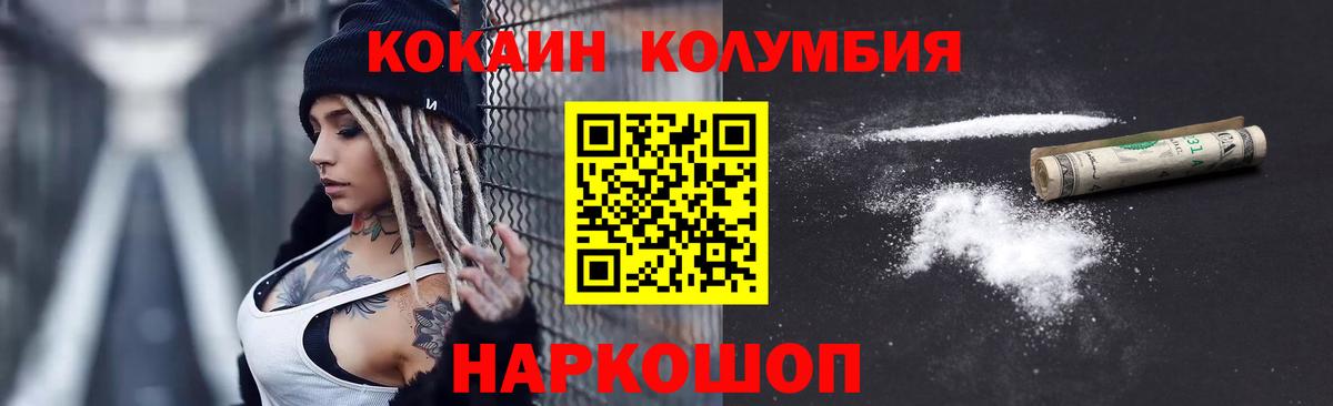 Вышний Волочёк  Кокаин 97%  Вход с VPN  COCAIN 99% 