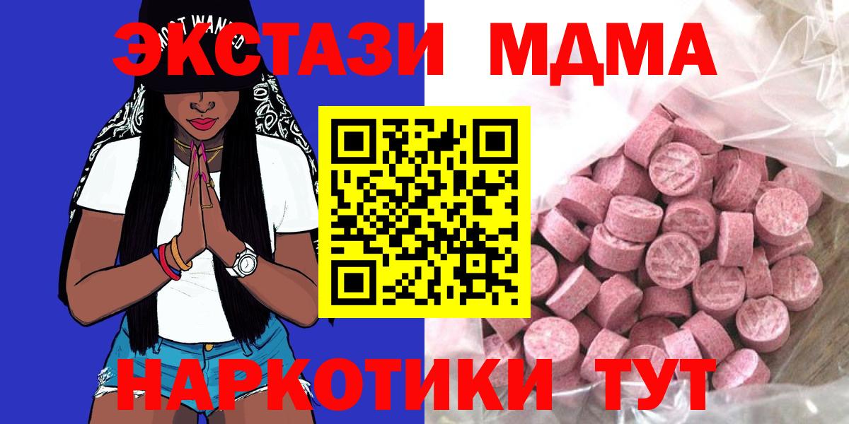 сайты даркнета наркотические препараты  Ecstasy Philipp Plein  Вход с VPN  Экстази  Вышний Волочёк  Ecstasy Дубай 