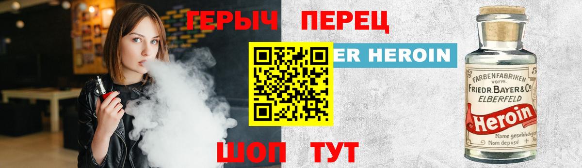 ГЕРОИН Афган  Вход с VPN  Вышний Волочёк 