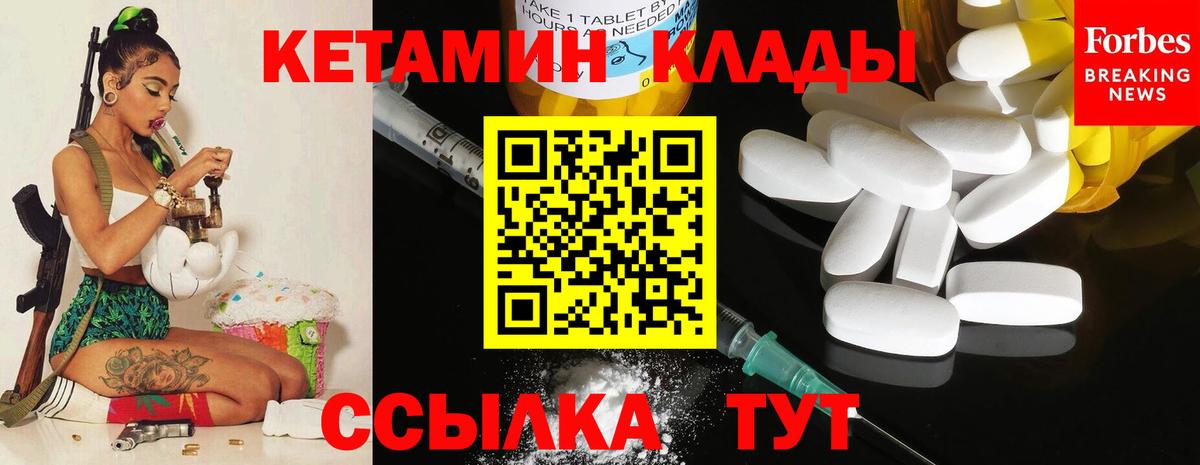 Кетамин VHQ  Вход с VPN  КЕТАМИН VHQ  Вышний Волочёк 