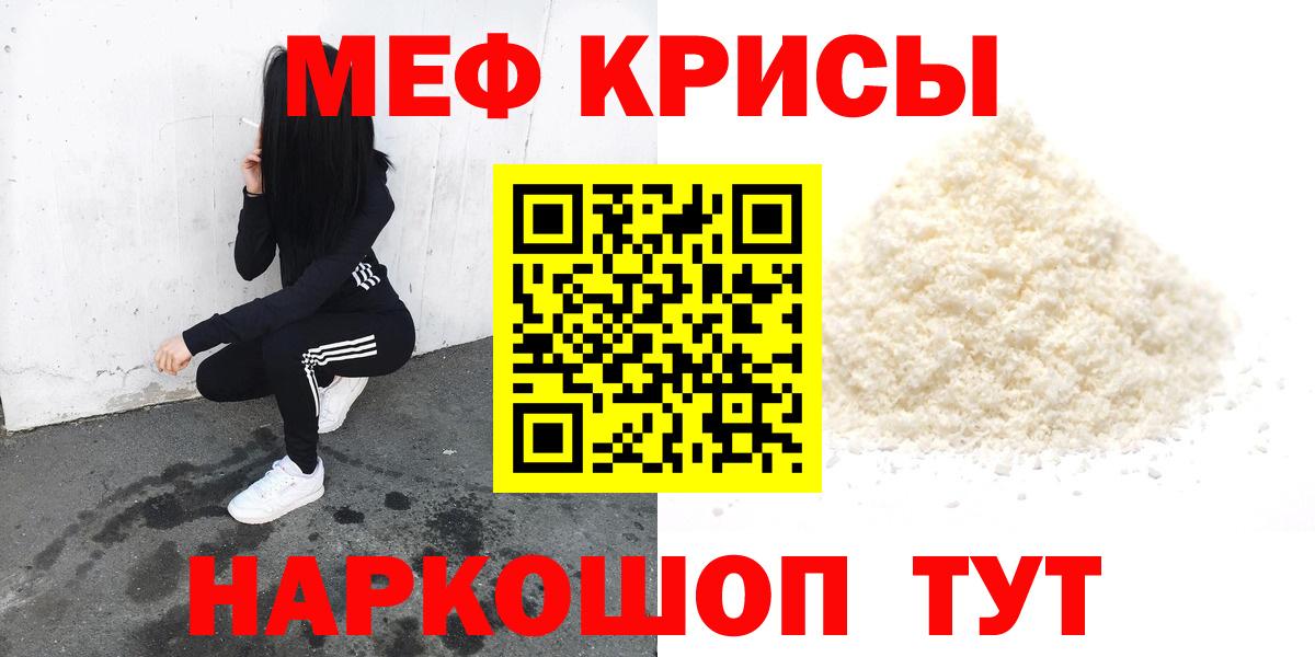 Меф  Вход с VPN  Вышний Волочёк  Мефедрон  Мефедрон кристаллы  Мефедрон mephedrone 