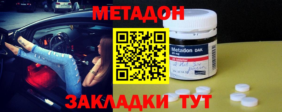 МЕТАДОН VHQ  блэк спрут tor  сайты даркнета телеграм  Вышний Волочёк  Метадон мёд  Вход с VPN 
