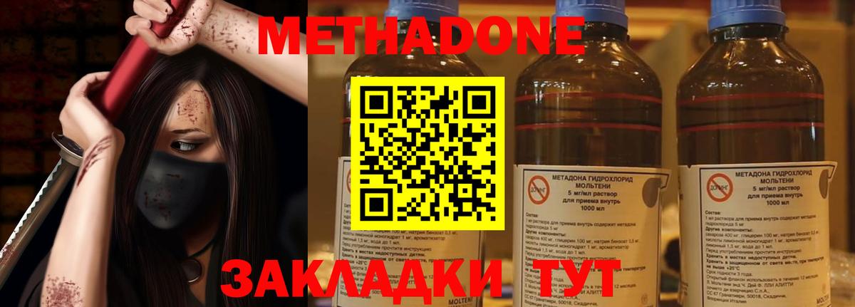 Метадон белоснежный Вышний Волочёк
