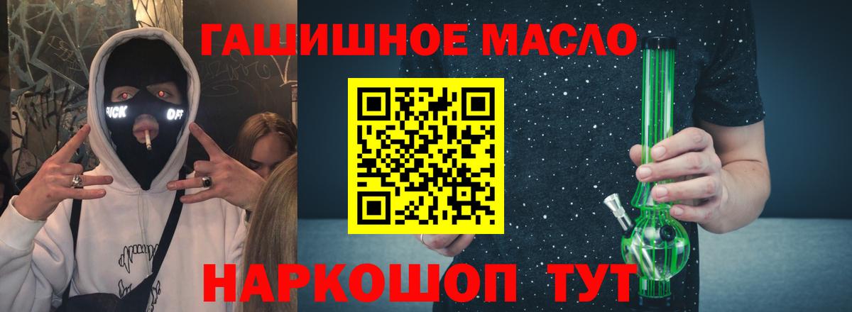 кракен ONION  Дистиллят ТГК вейп с тгк  купить   Вход с VPN  Вышний Волочёк 