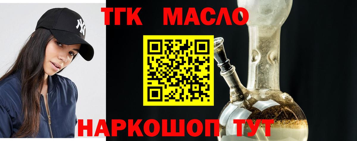 ТГК концентрат Вышний Волочёк