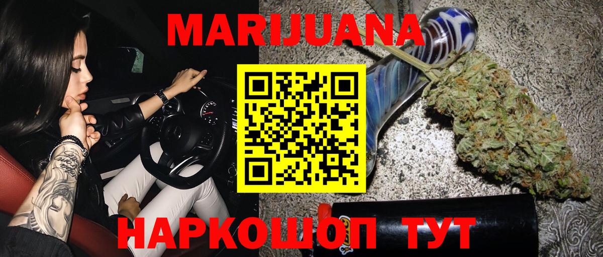 Вышний Волочёк  МАРИХУАНА планчик  Вход с VPN  Каннабис AK-47  Канабис LSD WEED 